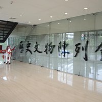 歷史文物陳列館一樓展場大廳