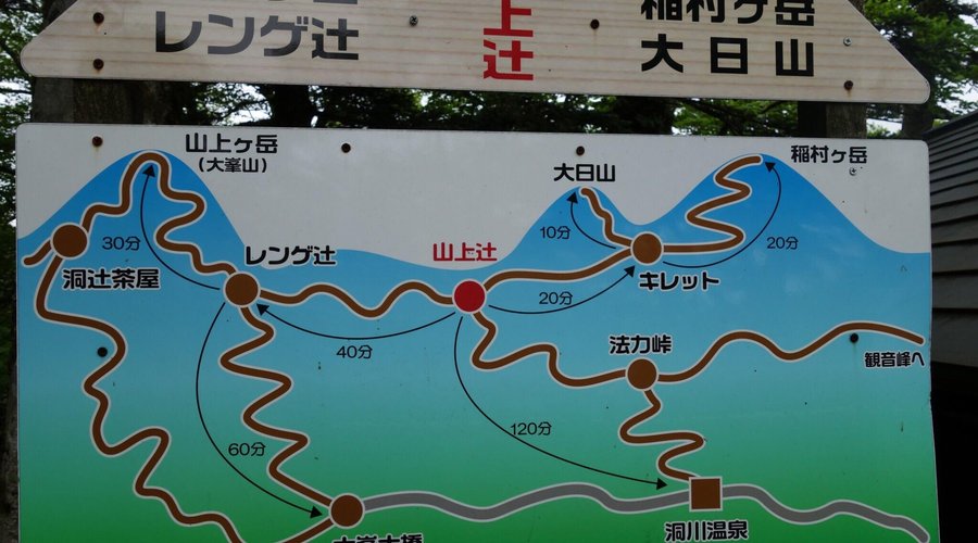大日山にも是非立ち寄りたい