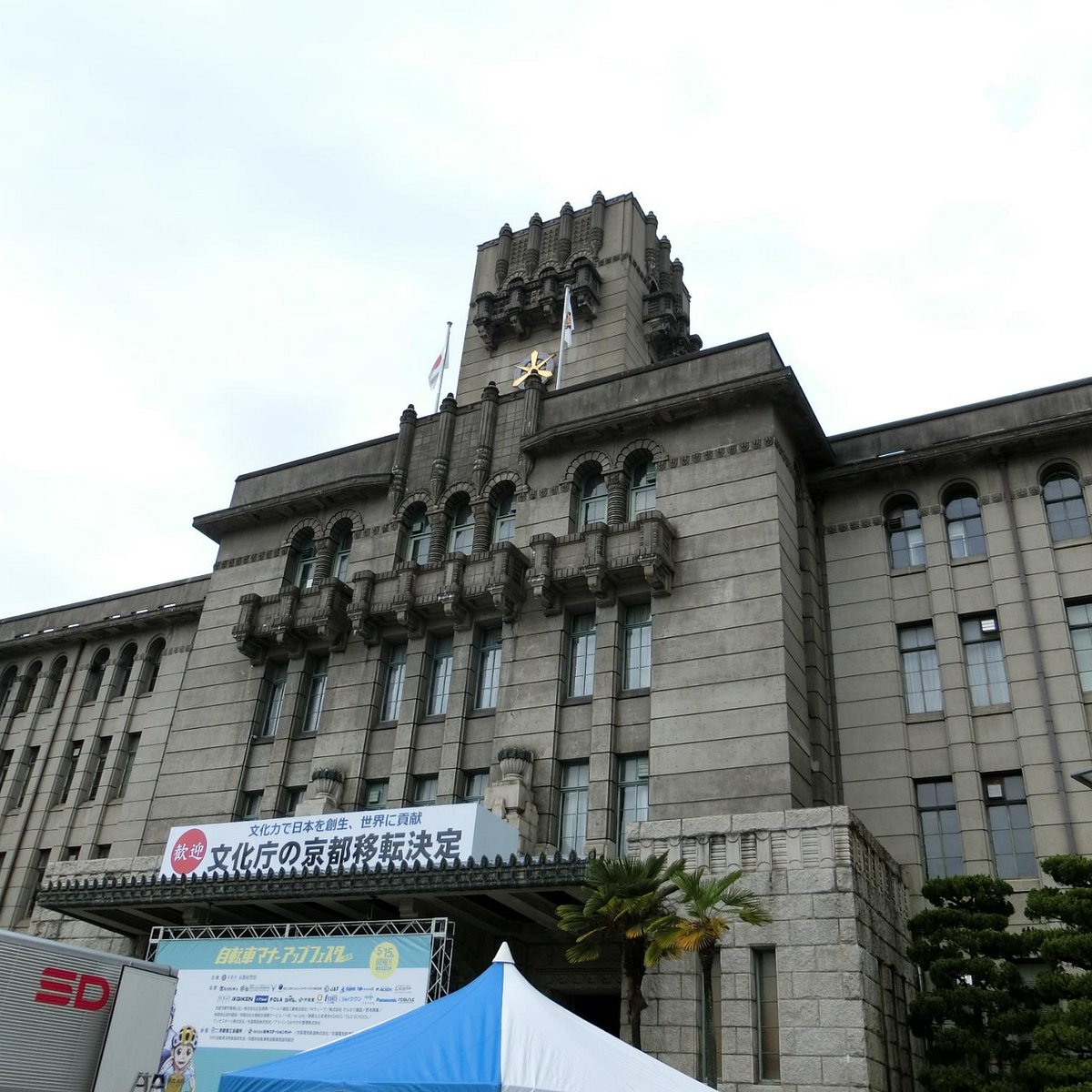 Kyoto City Hall Tripadvisor Kyoto City Hall Tripadvisor