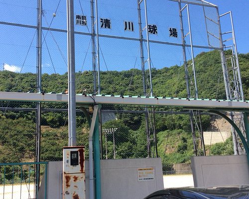 21年 みなべ町で絶対外さないおすすめ観光スポットトップ10 定番から穴場まで トリップアドバイザー 21年 みなべ町で絶対外さないおすすめ観光スポットトップ10 定番から穴場まで トリップアドバイザー