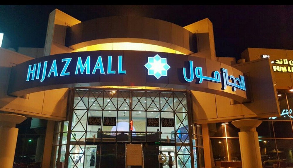 Souq Al Hijaz
