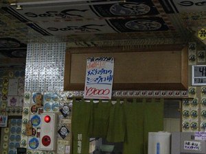 店内