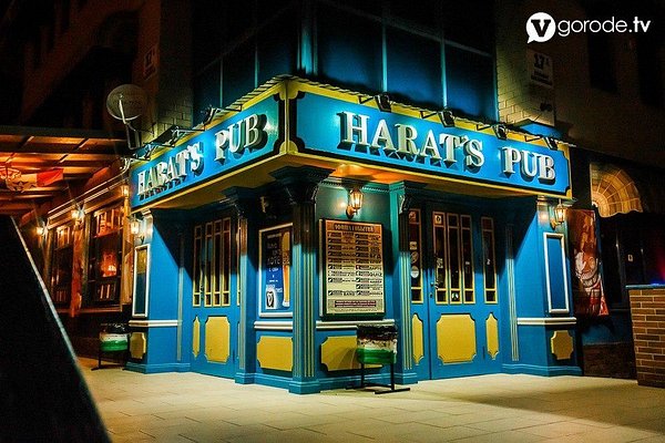 Harats pub краснодар. Harat Краснодар. Харатс паб Краснодар. Ulster Irish pub Краснодар. Harat's pub Краснодар Юбилейный.