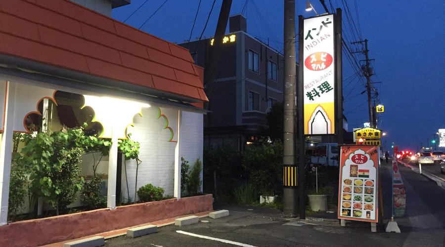 国道沿いなので夜は目立ちます、駐車場は意外に広いです