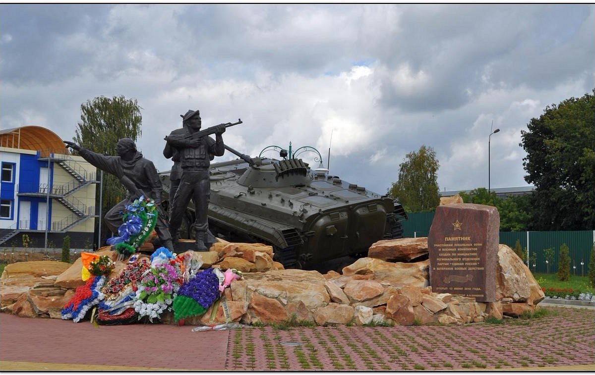 Памятник ветеранам боевых действий, Орёл: лучшие советы перед посещением -  Tripadvisor