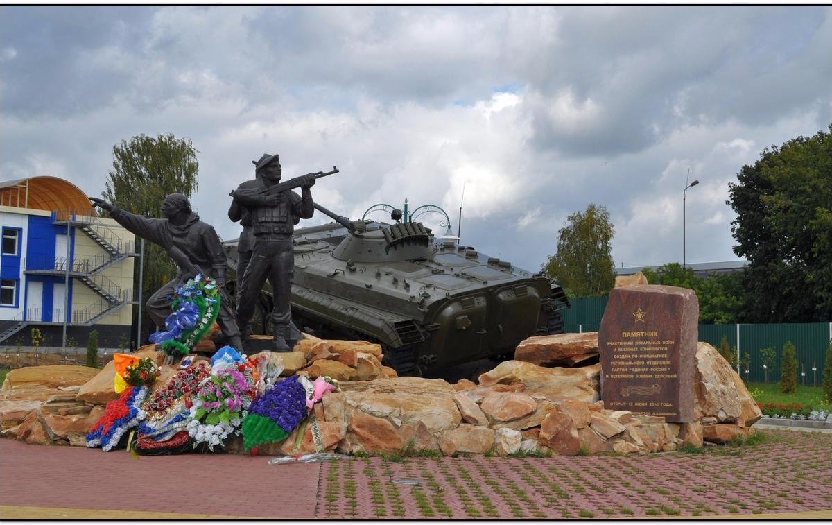 Памятник ветеранам боевых действий, Орёл: лучшие советы перед посещением -  Tripadvisor