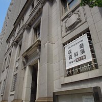 ビジネス街にある旧日銀