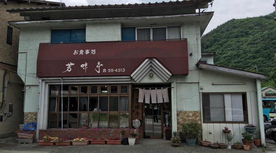 芳味亭