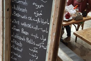 قائمة الطعام