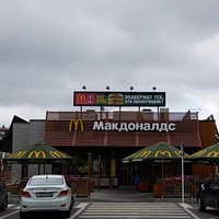 экстерьер кафе Макдоналдс Ставрополь