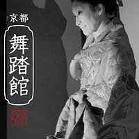 KYOTO舞踏館