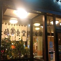矢嶋食堂
