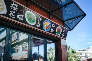 旅客