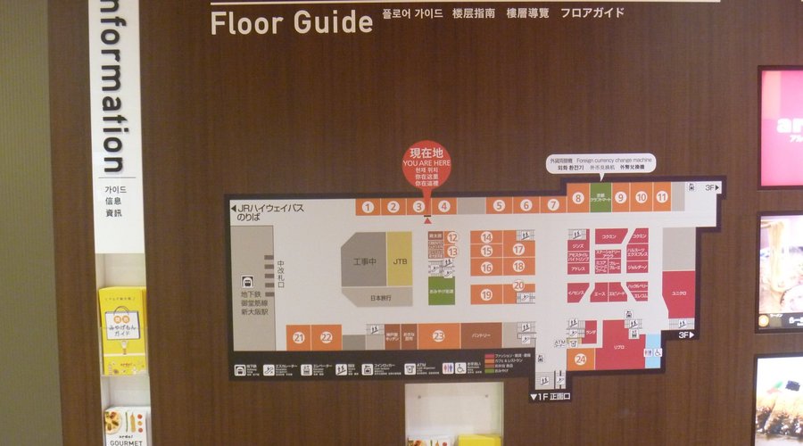 店舗案内