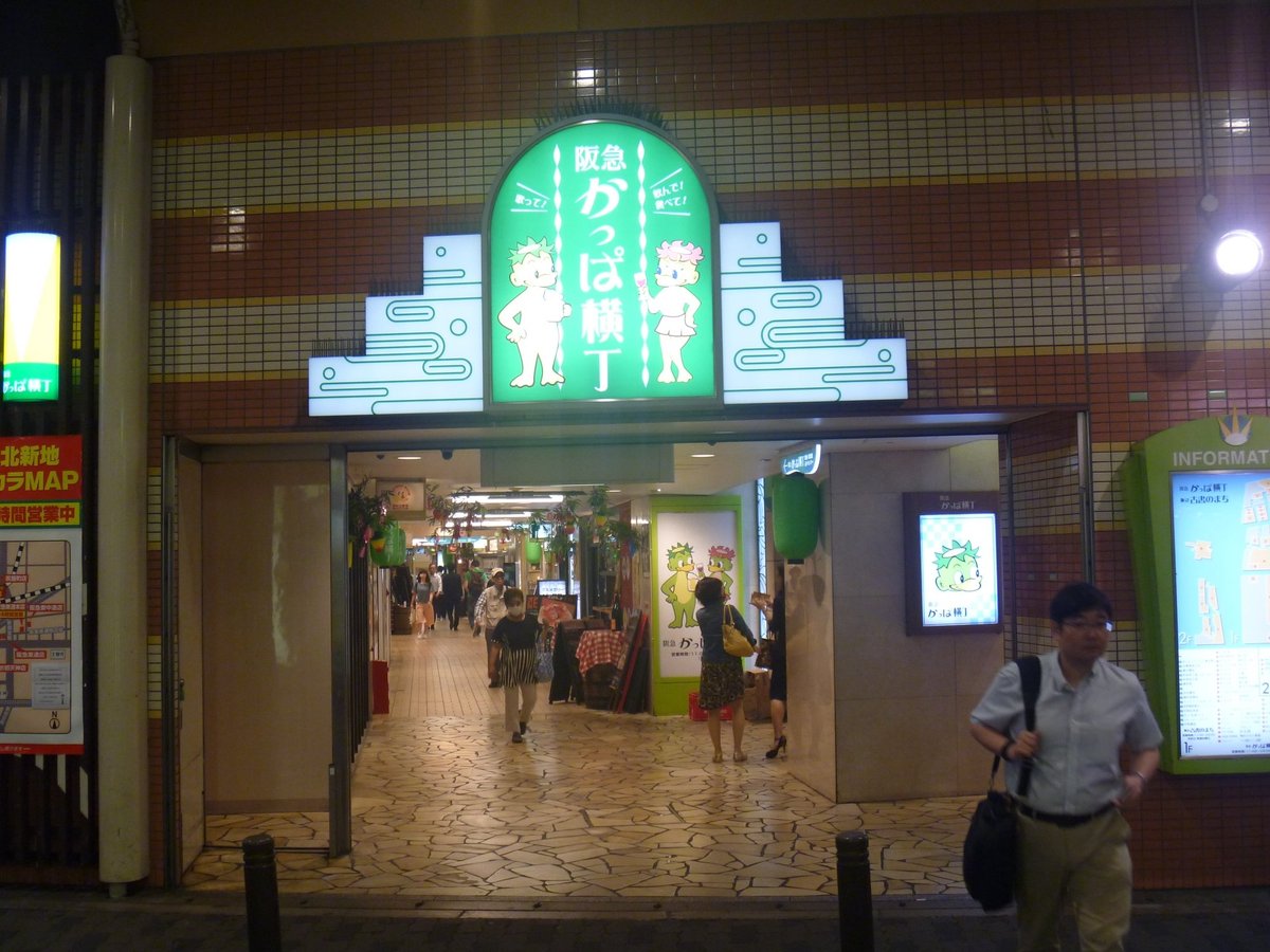 Hankyu Kappa Yokocho Osaka All You Need To Know Before You Go