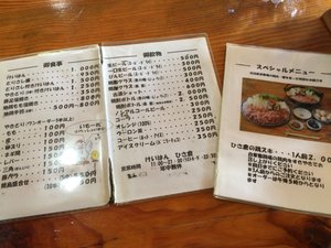 メニュー
