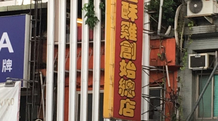 選擇性非常的多、產品一目了然，價格稍高但是至少廚房環境不錯，是半夜肚子餓時很好的選擇。