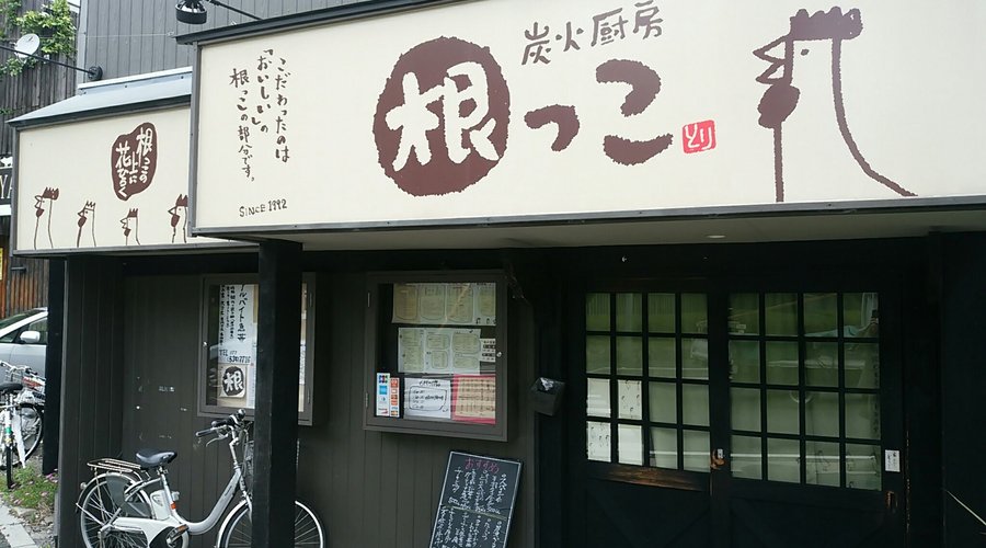 SUMIBI CHUBO NEKKO, Otsu - Restaurant Reviews, Photos & Reservations - Tripadvisor