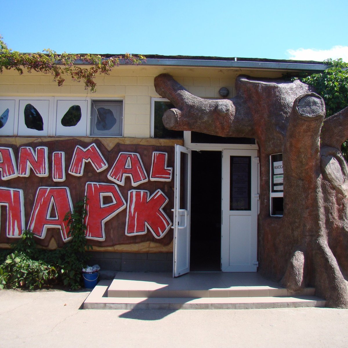 Animal Park, Севастополь: лучшие советы перед посещением - Tripadvisor