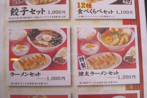 メニュー
