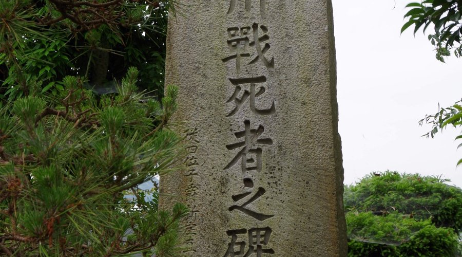 姉川古戦場の石碑
