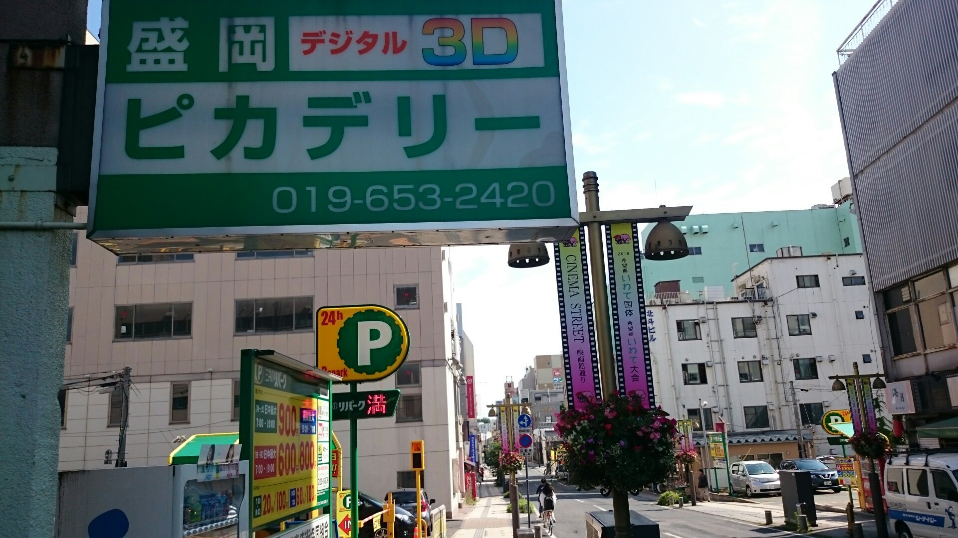 Morioka Cinema Street (盛冈市) - 旅游景点点评- Tripadvisor