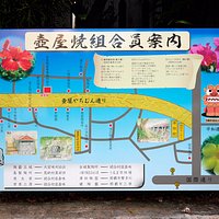 壺屋やむちん通り:案内看板