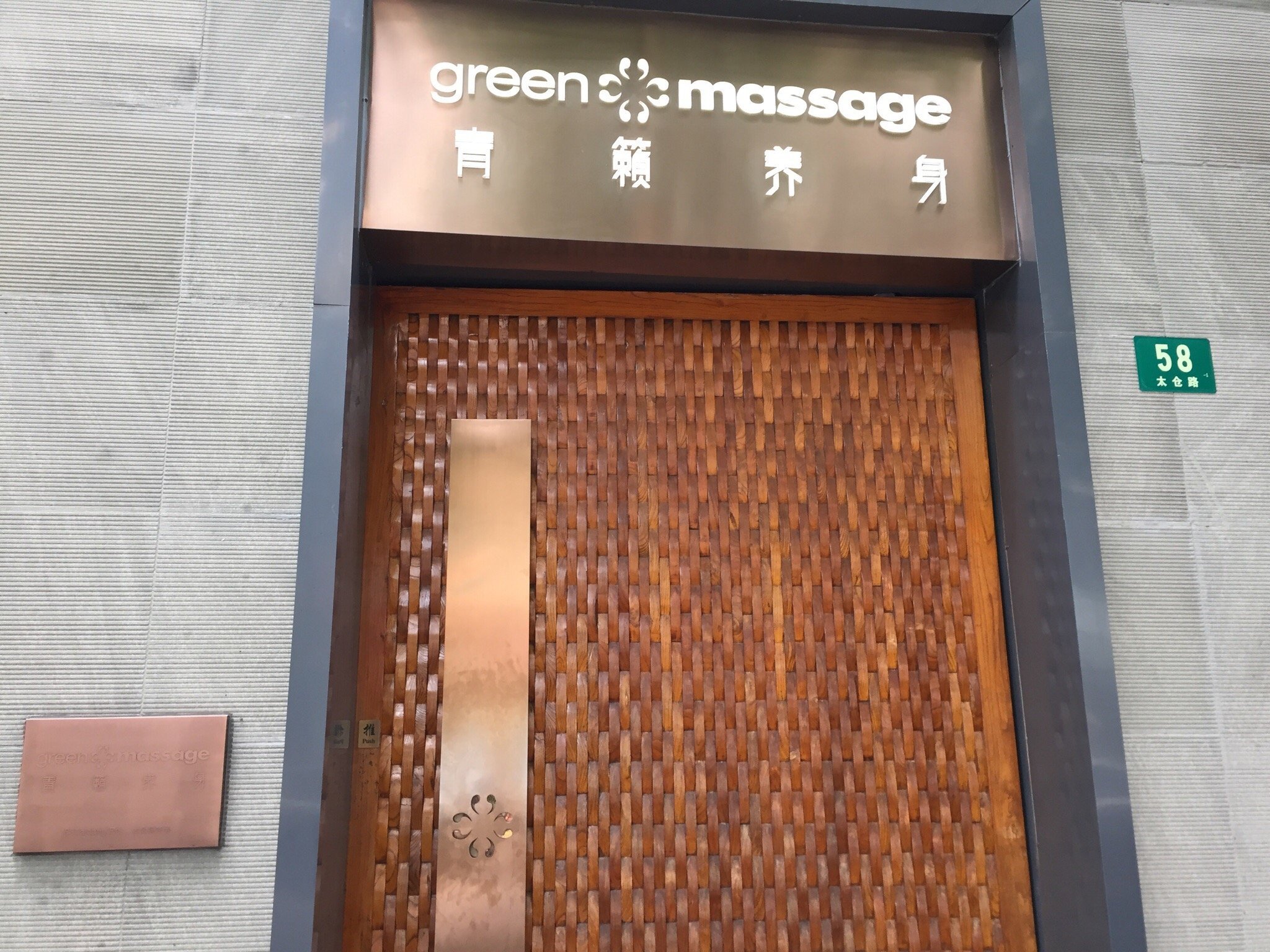 GREEN MASSAGE (XINTIANDI) - All You MUST Know Before You Go (2024)