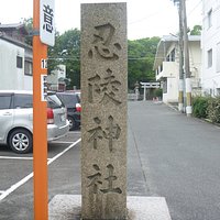社号標