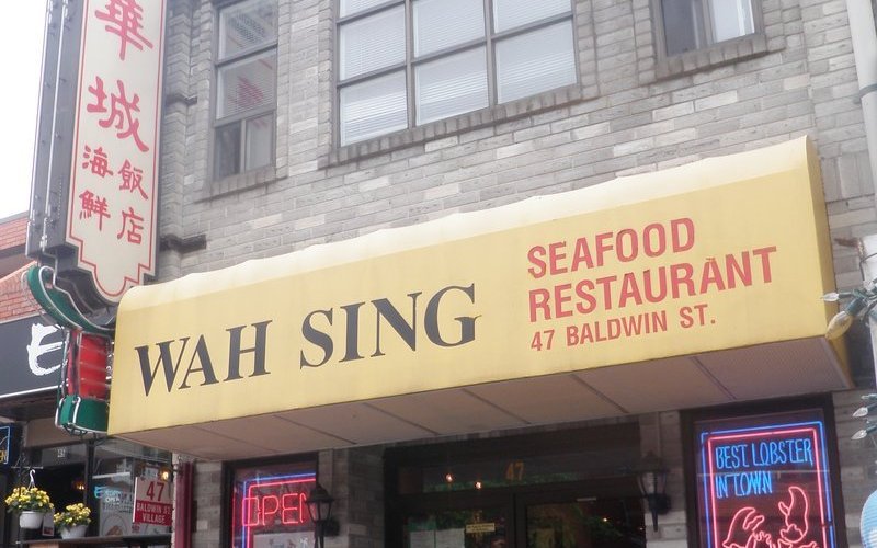 Wah Sing Seafood Restaurant