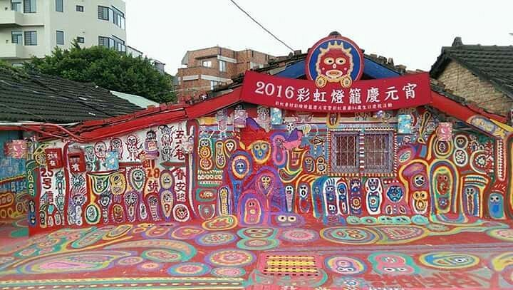 Rainbow Village Taichung image
