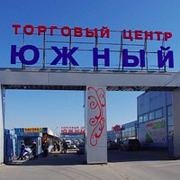 Вход не территорию
