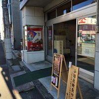 小田原かまぼこ通り