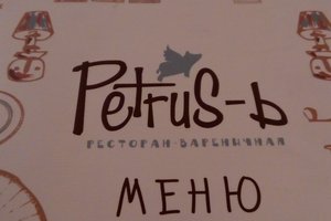 Меню