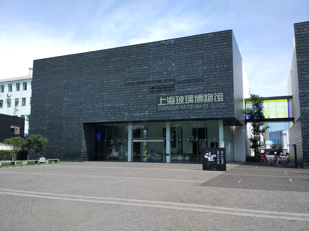 Shanghai Museum of Glass Park, Шанхай: лучшие советы перед посещением -  Tripadvisor