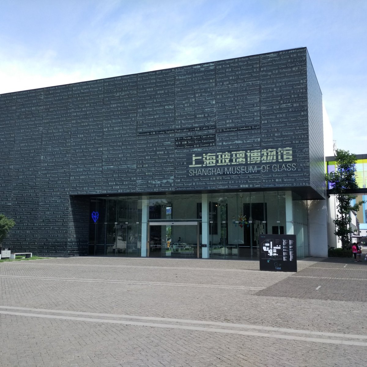 Shanghai Museum of Glass Park, Шанхай: лучшие советы перед посещением -  Tripadvisor