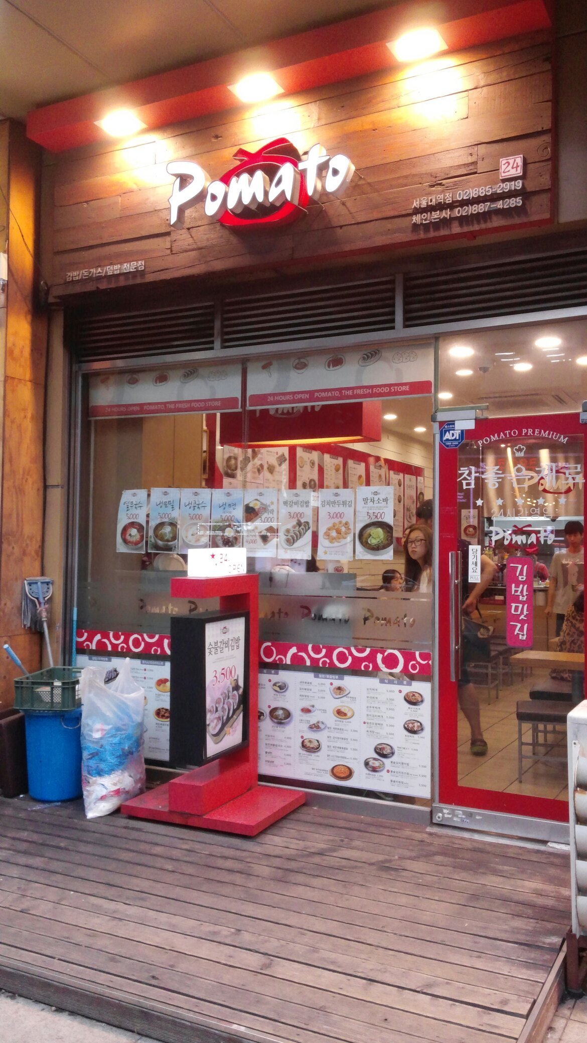 포마토, 서울 - 레스토랑 리뷰 - 트립어드바이저