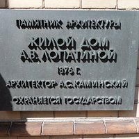Особняк А.В. Лопатиной