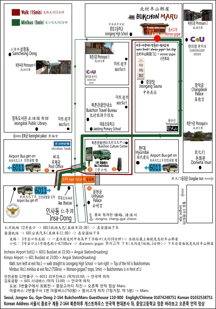 Hotel photo 20 of Bukchonmaru Hanok Guesthouse.