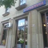 Вход в столовую.