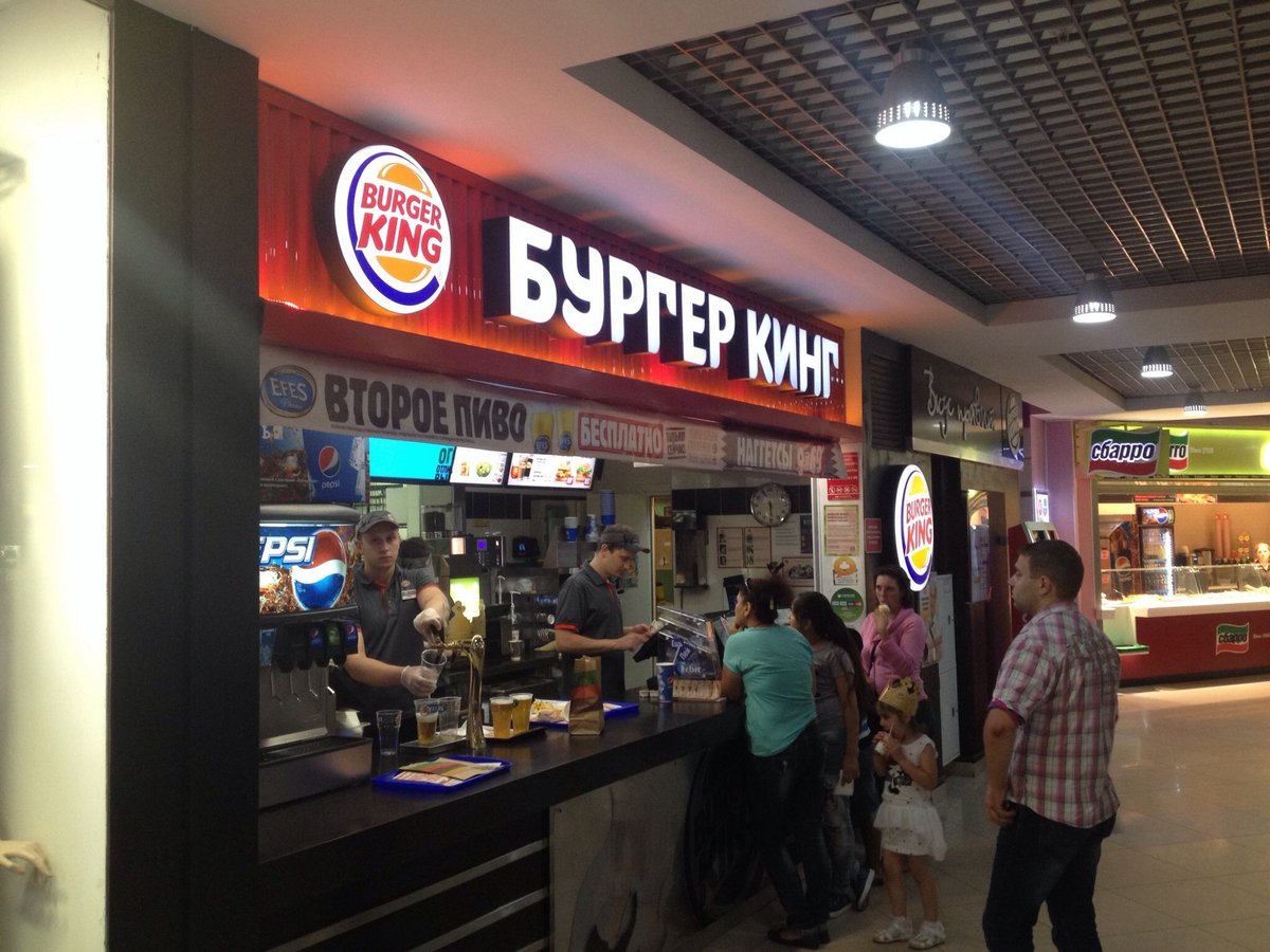 Burger King, Железнодорожный - фото ресторана - Tripadvisor