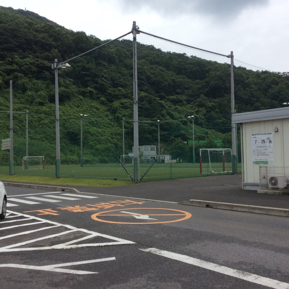 み かも クリーン センター