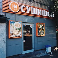Самые вкусные роллы в Пушкино здесь!