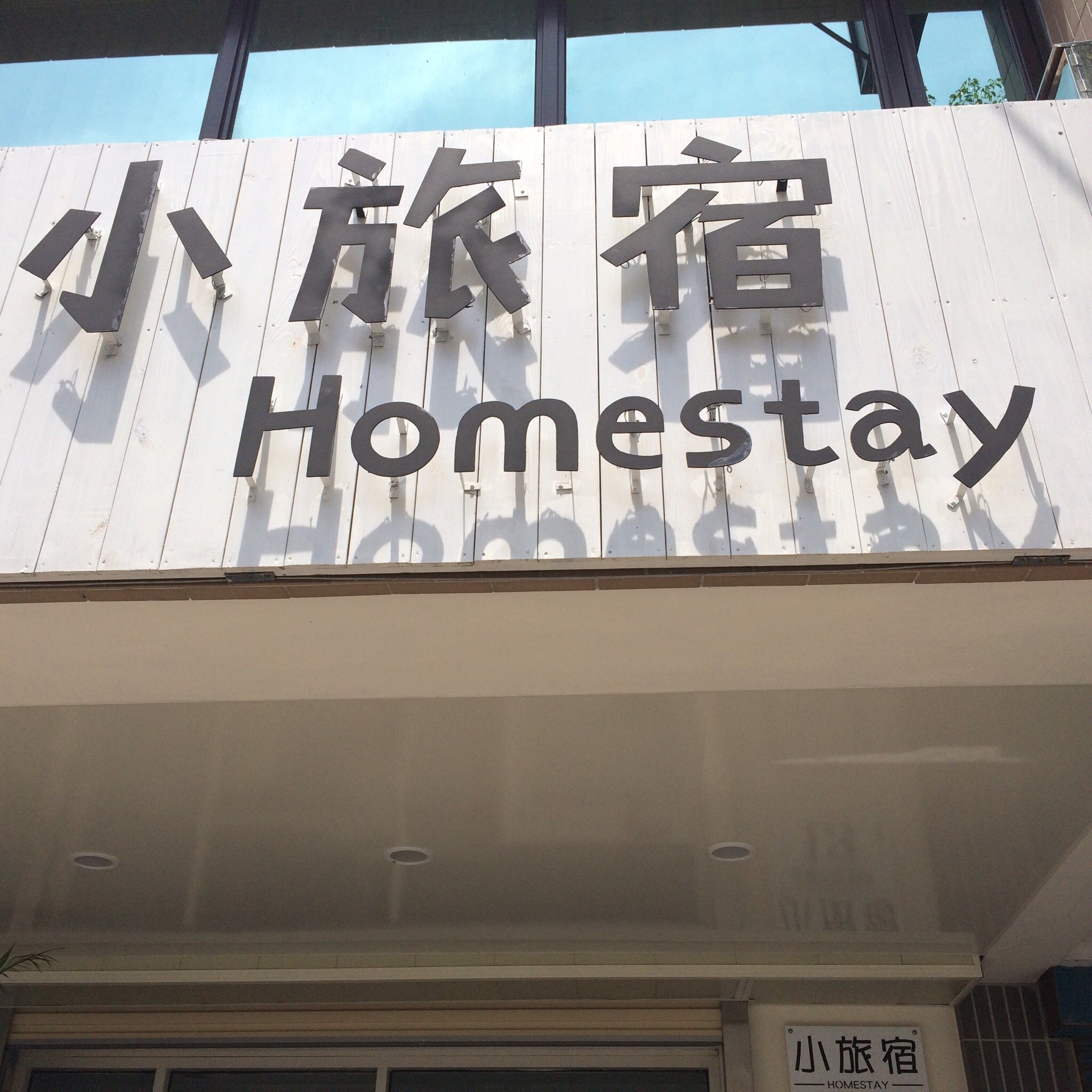 SMALL TRAVEL STAY B&B (Hualien City): Prezzi E Recensioni (2024)