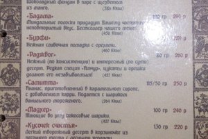 Меню