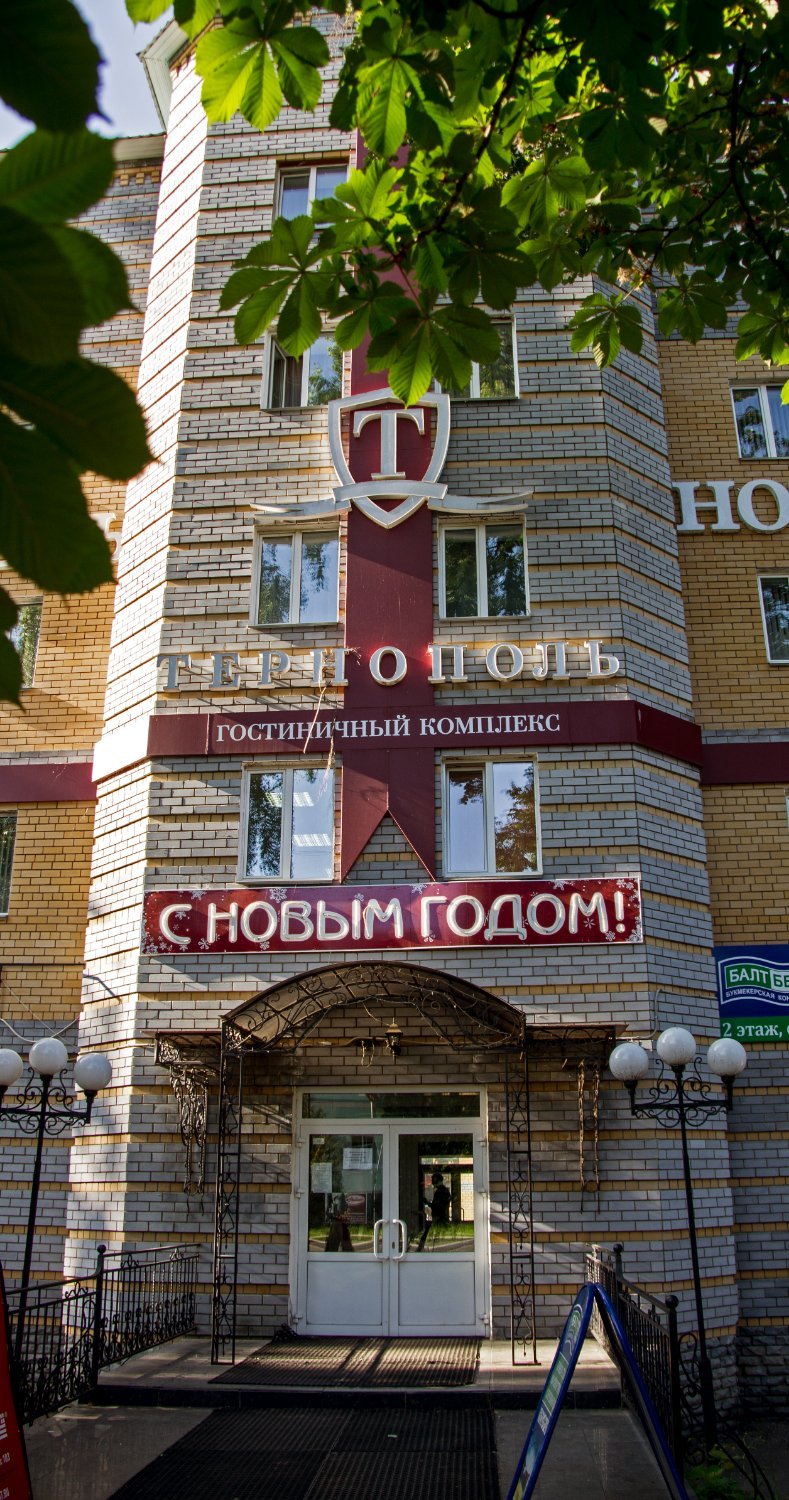 ТЕРНОПОЛЬ (Зеленодольск) - отзывы и фото - Tripadvisor