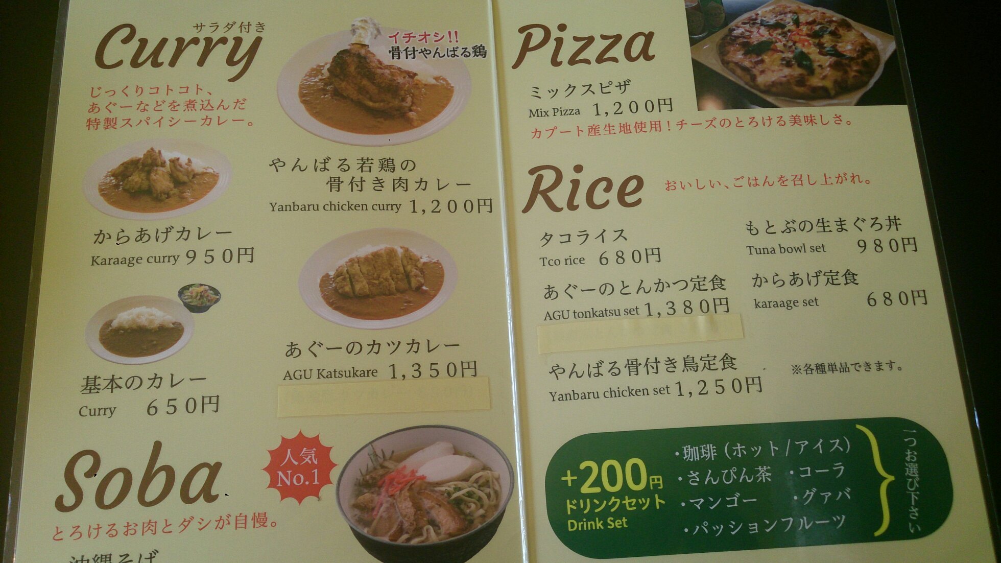 CHURAUMI CAFE, Motobu-cho - Menu, Prices & Restaurant CHURAUMI CAFE, Motobu-cho - Menu, Prices & Restaurant