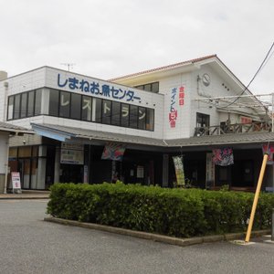 21年 浜田市で絶対外さないおすすめ観光スポットトップ10 定番から穴場まで トリップアドバイザー