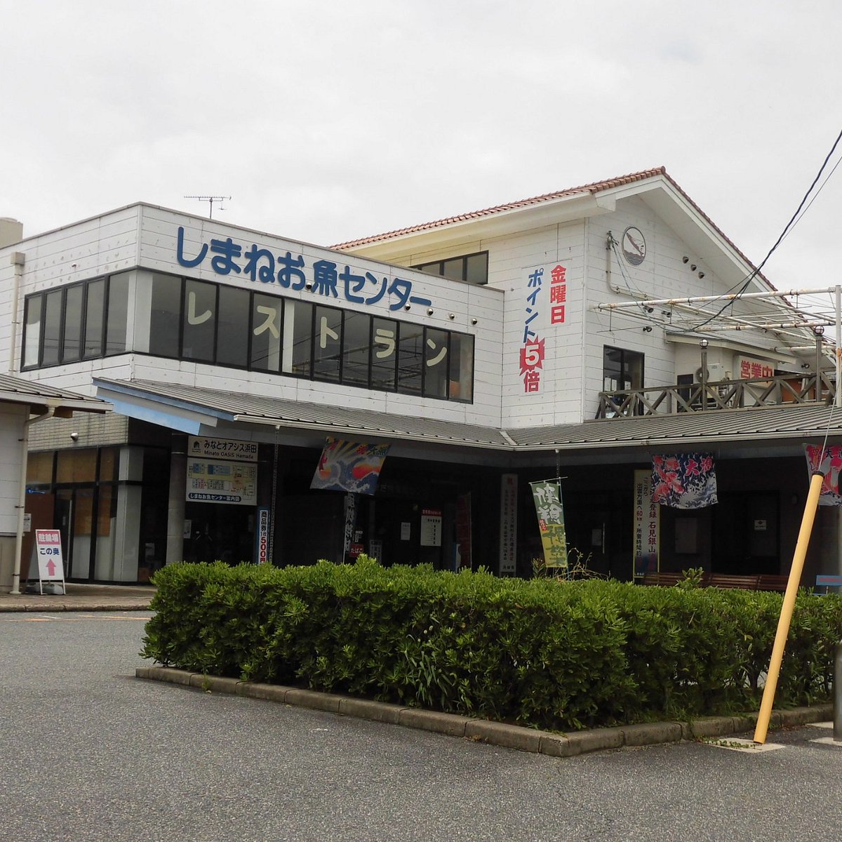 21年 しまねお魚センター 行く前に 見どころをチェック トリップアドバイザー 21年 しまねお魚センター 行く前に 見どころをチェック トリップアドバイザー