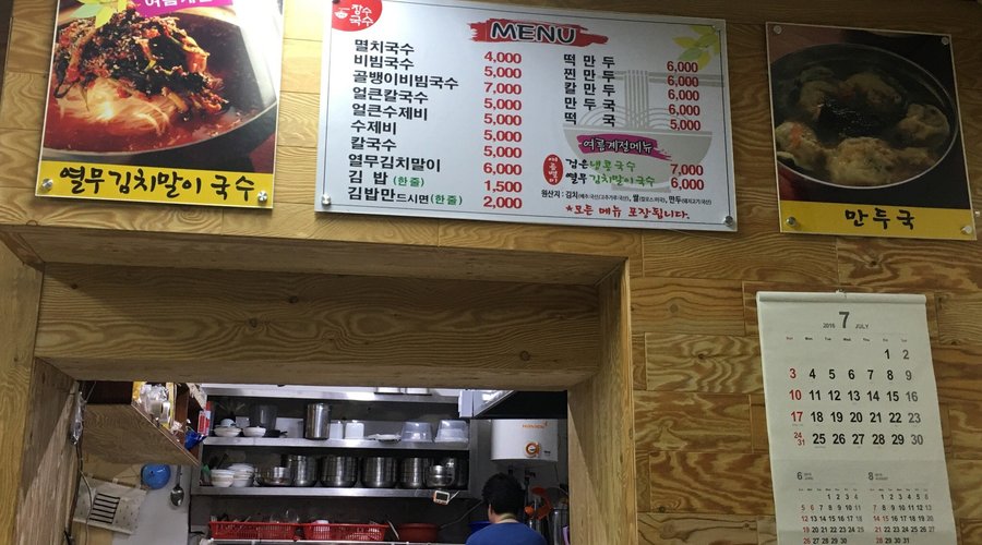 장수국수, 서울 - 레스토랑 리뷰 - 트립어드바이저